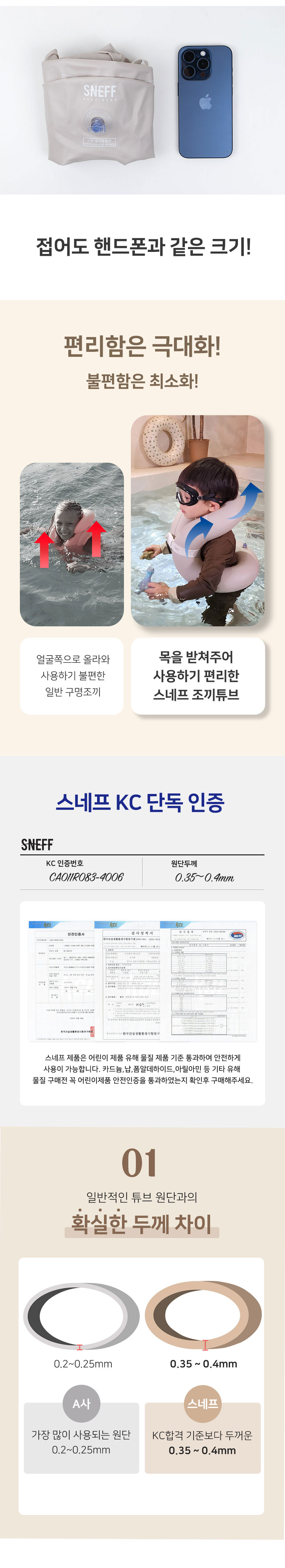 구명조끼,부력조끼,물놀이장비,물놀이안전,세이프자켓