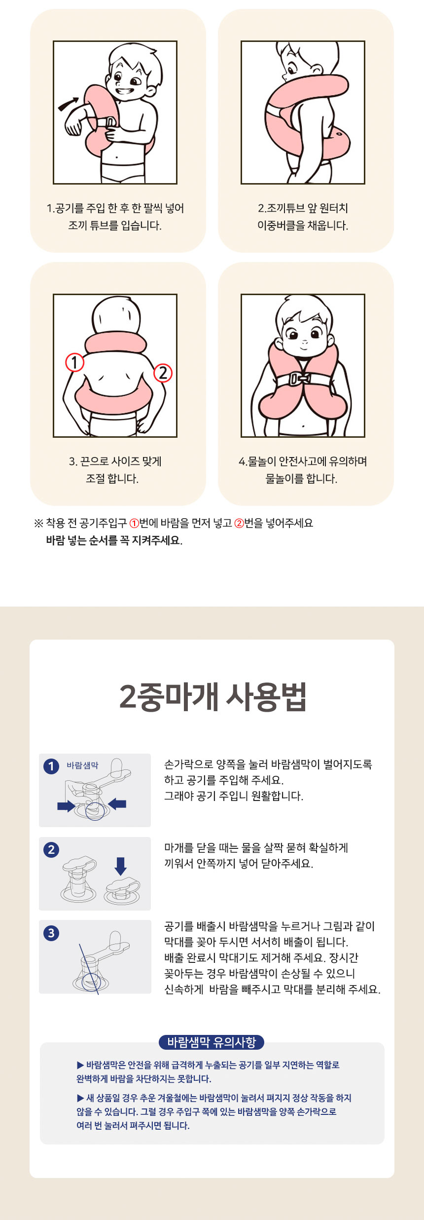 구명조끼,부력조끼,물놀이장비,물놀이안전,세이프자켓