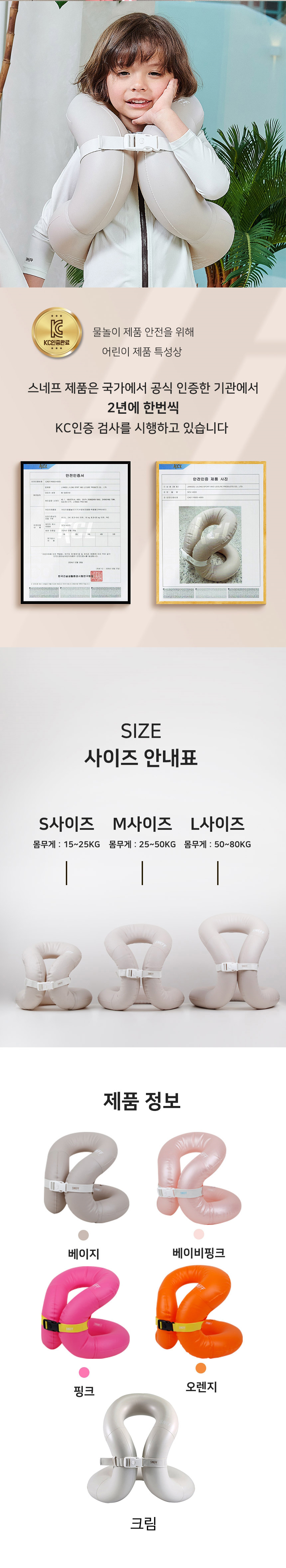 구명조끼,부력조끼,물놀이장비,물놀이안전,세이프자켓