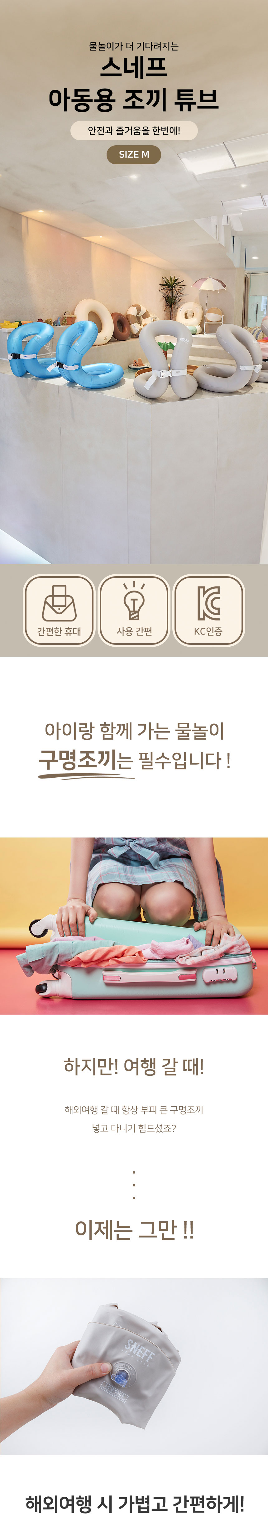 구명조끼,부력조끼,물놀이장비,물놀이안전,세이프자켓