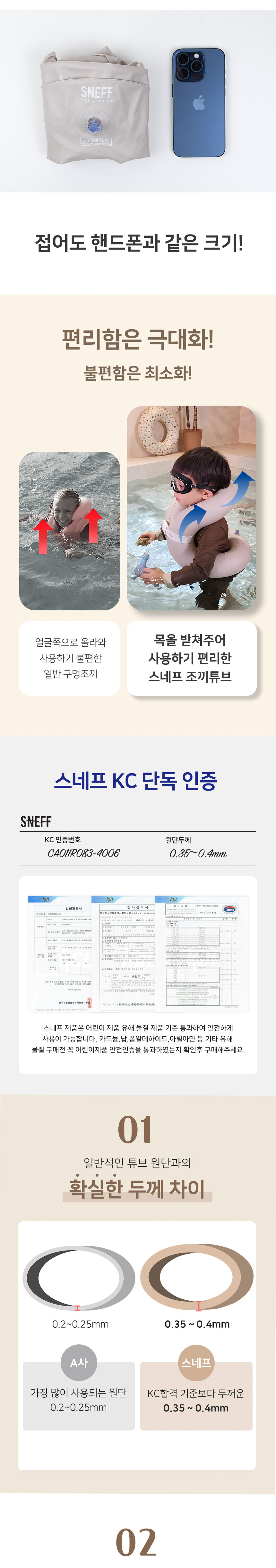 구명조끼,부력조끼,물놀이장비,물놀이안전,세이프자켓