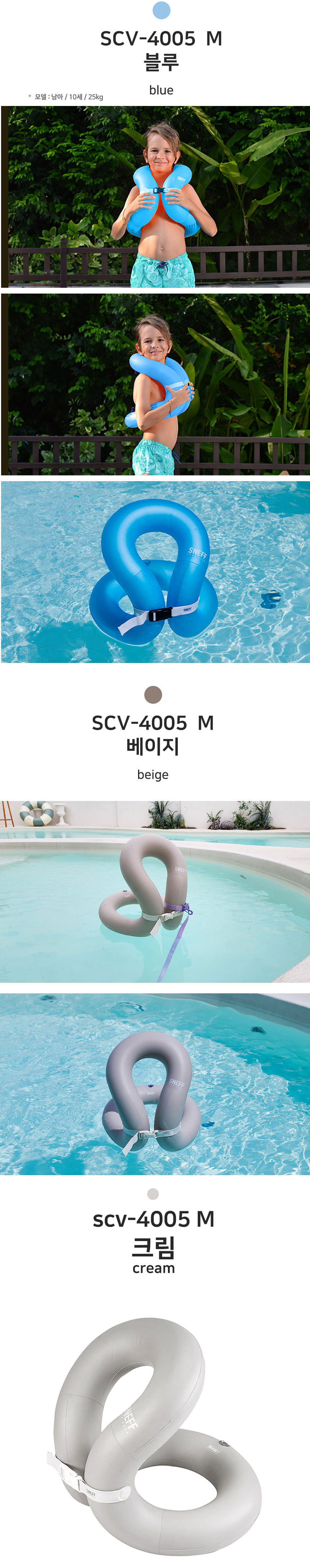 구명조끼,부력조끼,물놀이장비,물놀이안전,세이프자켓
