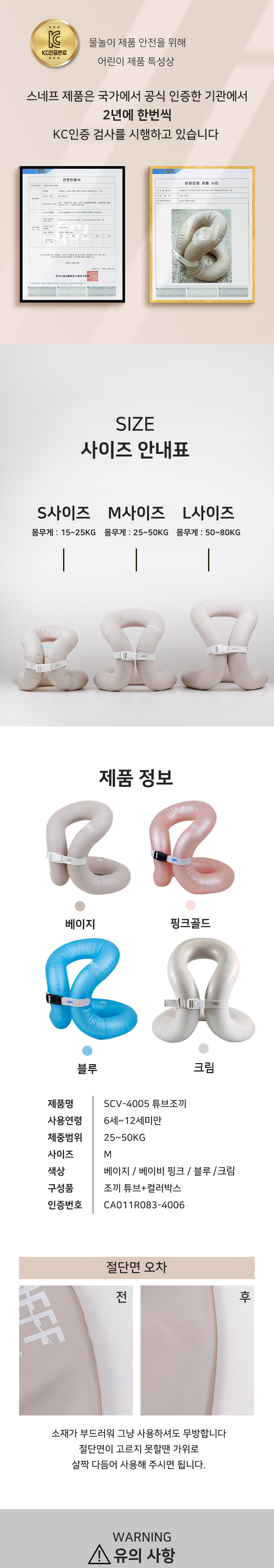 구명조끼,부력조끼,물놀이장비,물놀이안전,세이프자켓