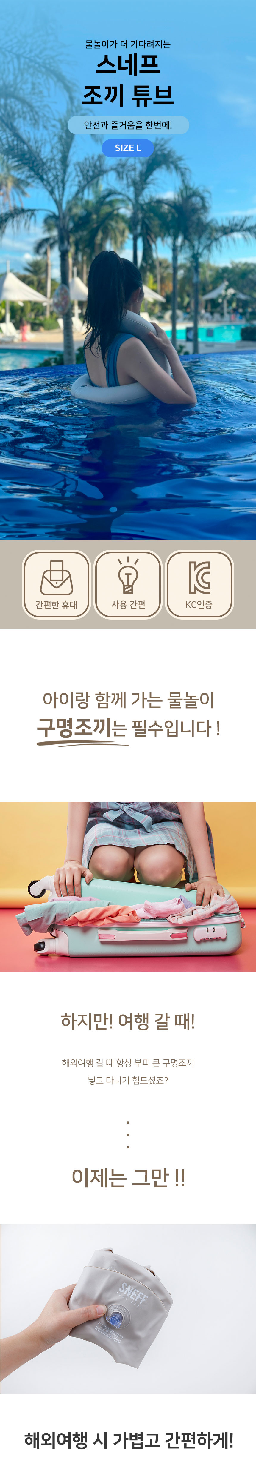 구명조끼,부력조끼,물놀이장비,물놀이안전,세이프자켓