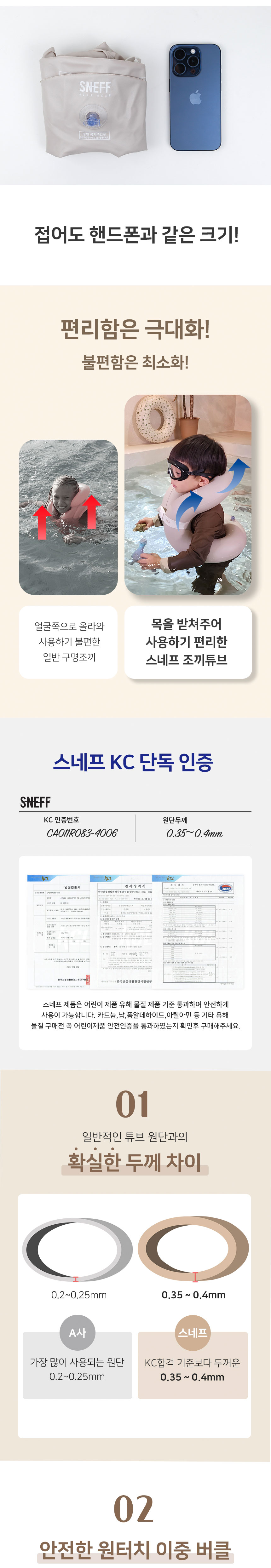 구명조끼,부력조끼,물놀이장비,물놀이안전,세이프자켓