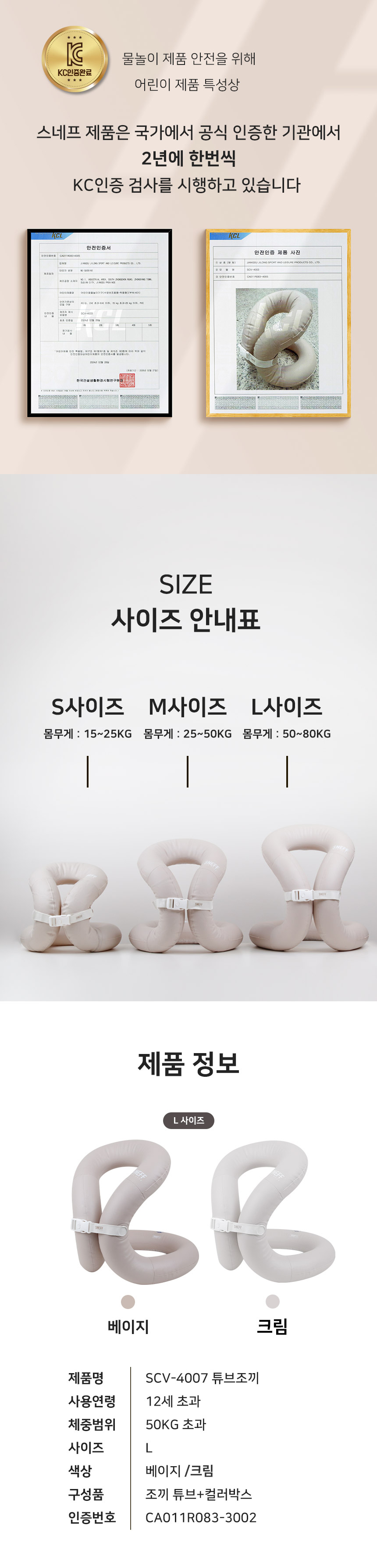 구명조끼,부력조끼,물놀이장비,물놀이안전,세이프자켓