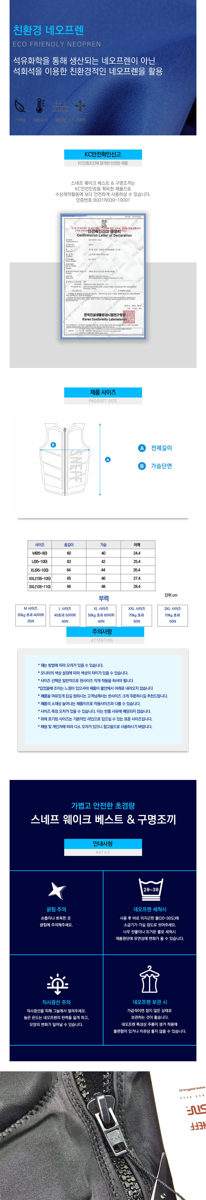 구명조끼,부력조끼,물놀이장비,물놀이안전,세이프자켓