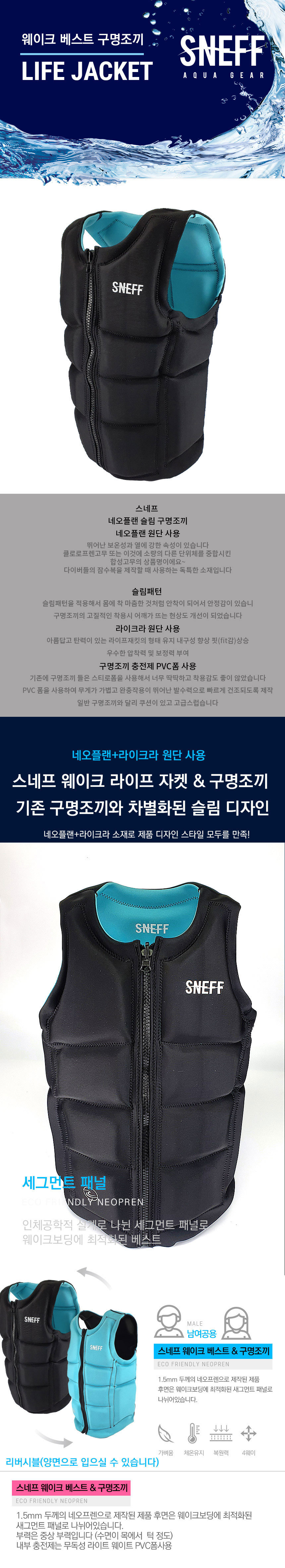 구명조끼,부력조끼,물놀이장비,물놀이안전,세이프자켓