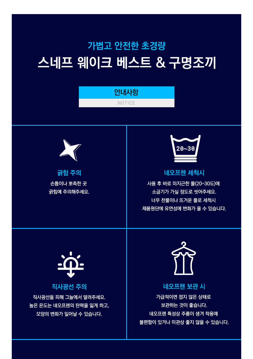 구명조끼,부력조끼,물놀이장비,물놀이안전,세이프자켓