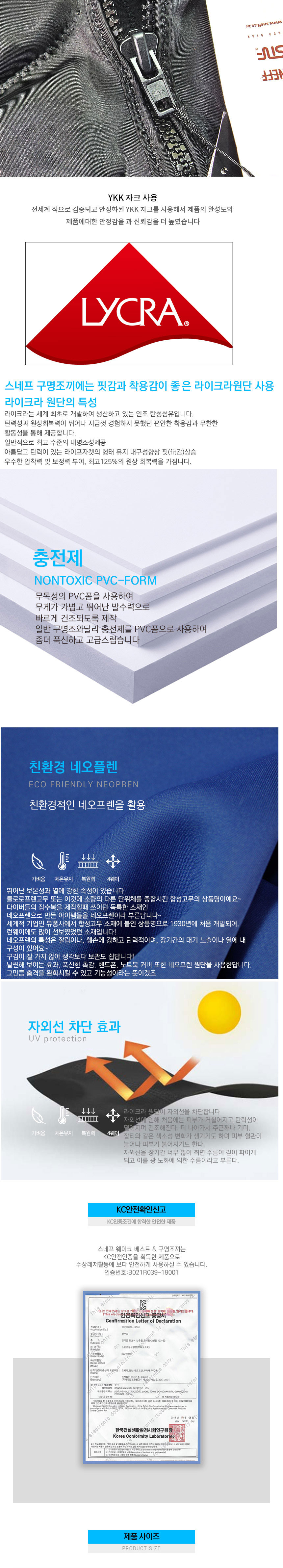 구명조끼,부력조끼,물놀이장비,물놀이안전,세이프자켓
