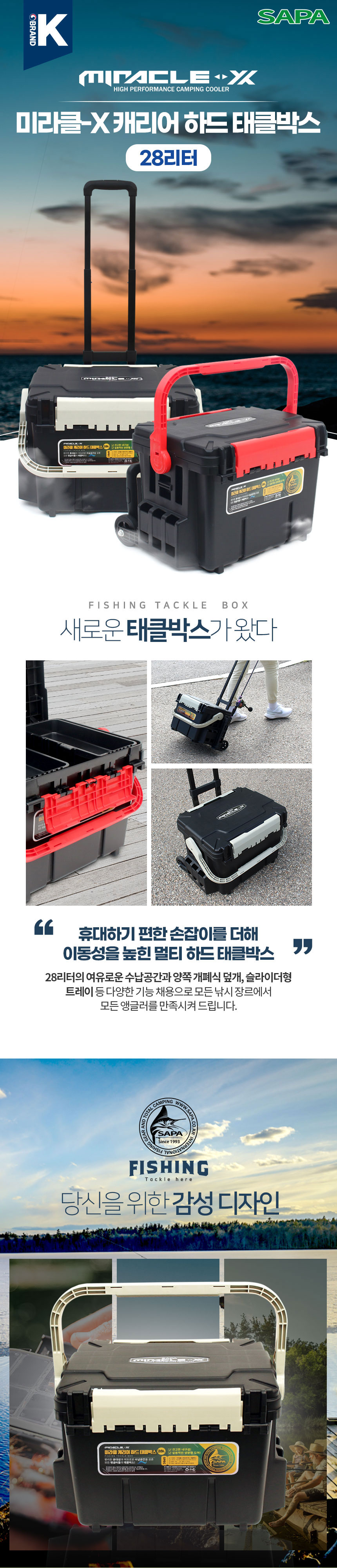 낚시용품,태클박스,하드박스,낚시용품보관가방,싸파낚시용품보관,캠핑레져가방,다용도보관가방
