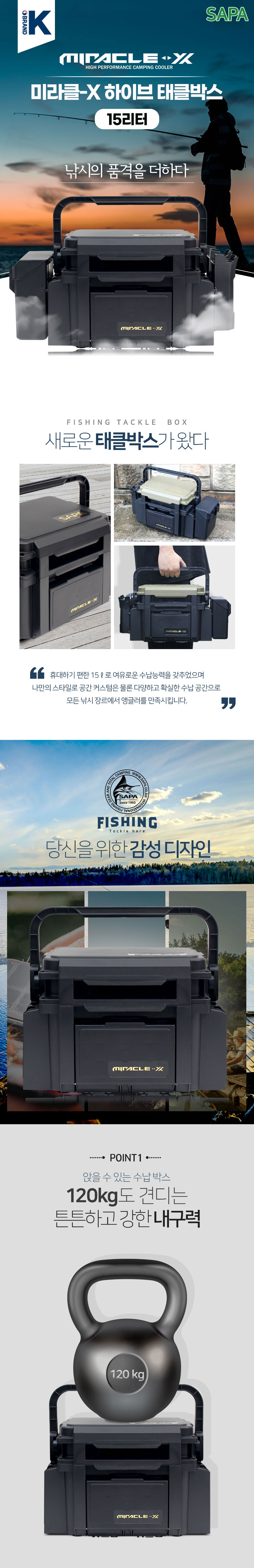 낚시용품,태클박스,하드박스,낚시용품보관가방,싸파낚시용품보관,캠핑레져가방,다용도보관가방