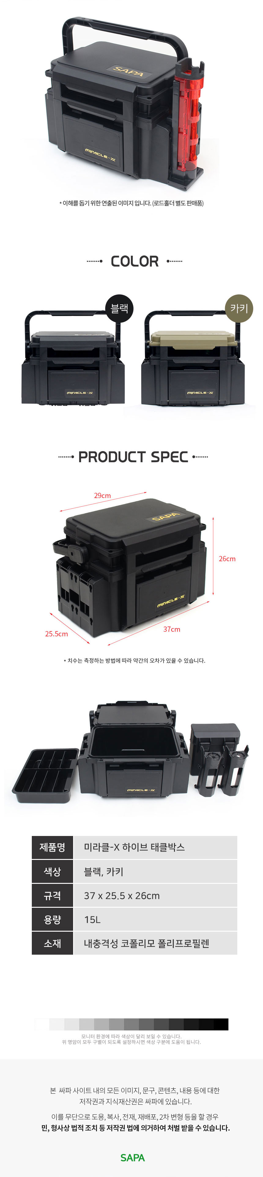 낚시용품,태클박스,하드박스,낚시용품보관가방,싸파낚시용품보관,캠핑레져가방,다용도보관가방