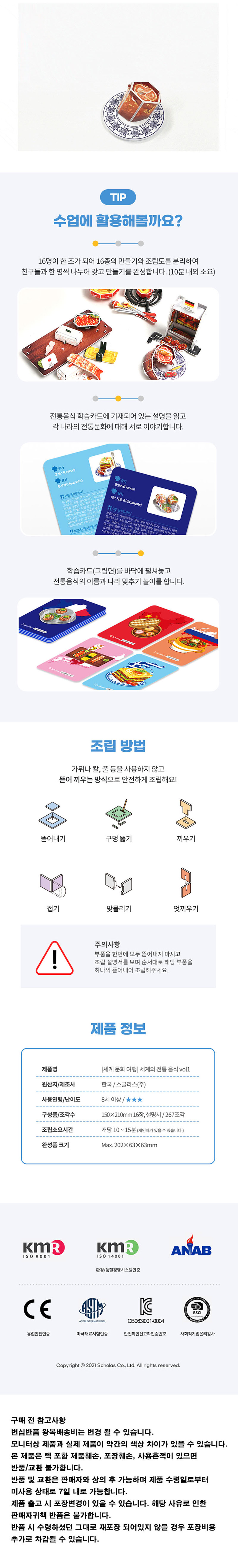 입체퍼즐, 완구퍼즐, 유아용퍼즐, 퍼즐교구,퍼즐놀이