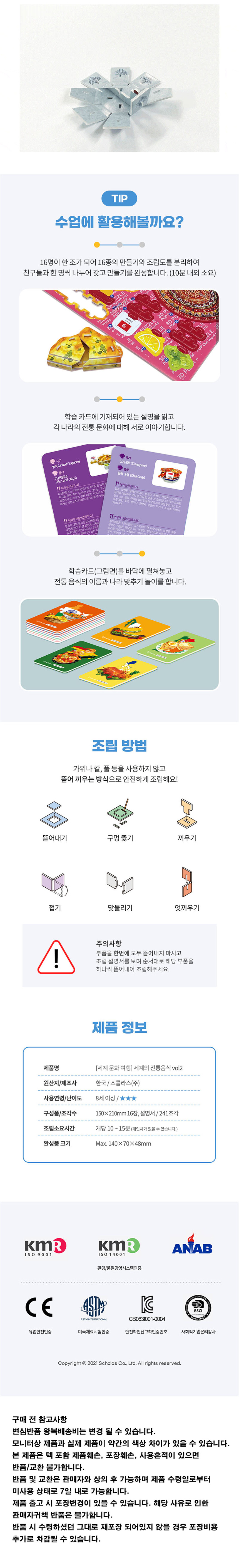 입체퍼즐, 완구퍼즐, 유아용퍼즐, 퍼즐교구,퍼즐놀이