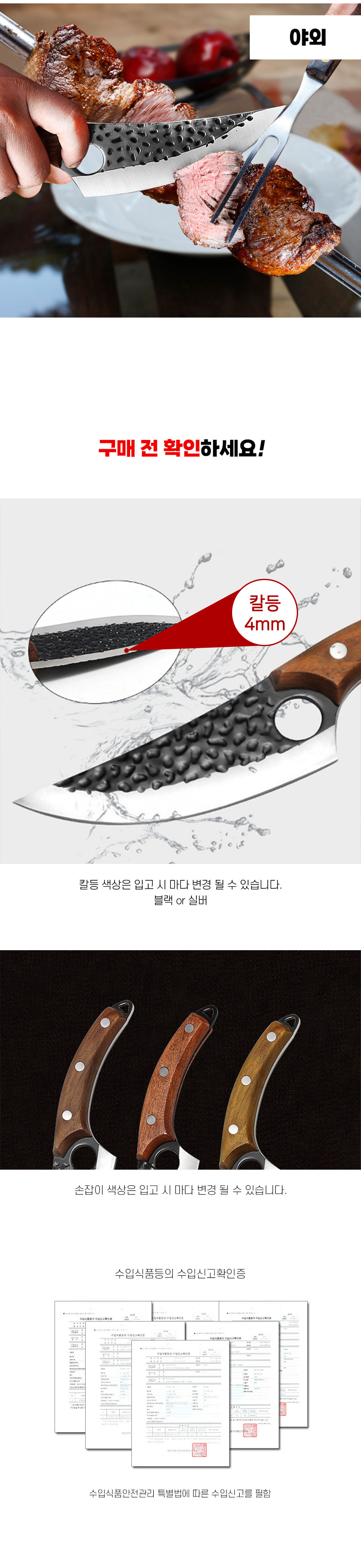 캠핑식도,캠핑나이프,캠핑칼,휴대용식도,야영나이프