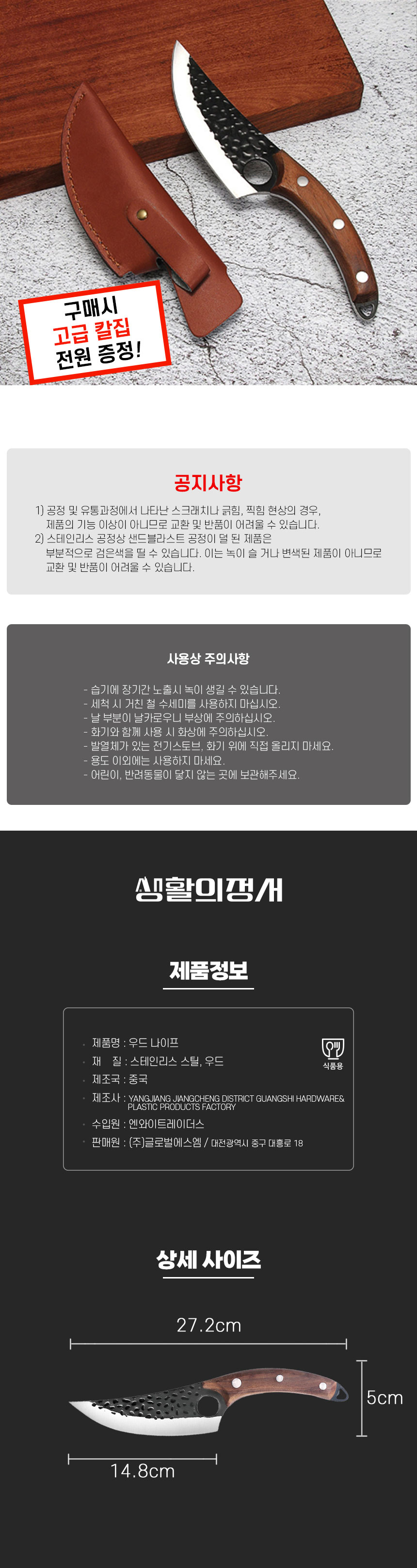 캠핑식도,캠핑나이프,캠핑칼,휴대용식도,야영나이프