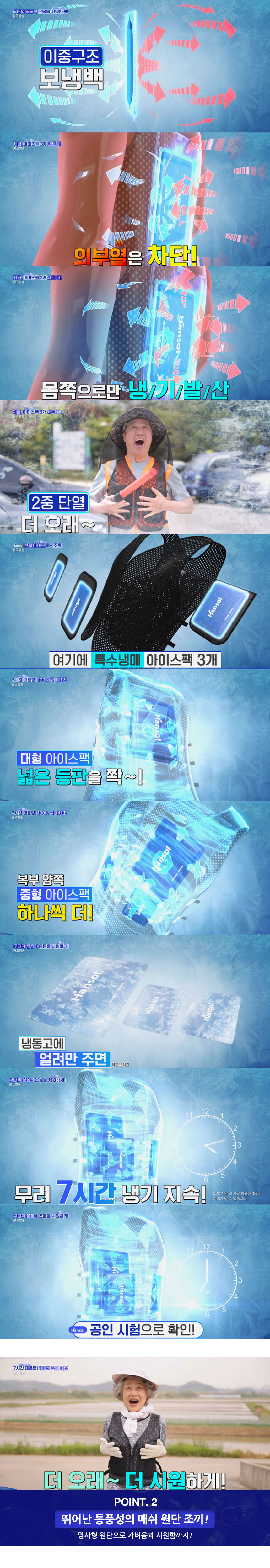 쿨아이스조끼,아이스조끼,쿨조끼,얼음조끼,냉팩조끼