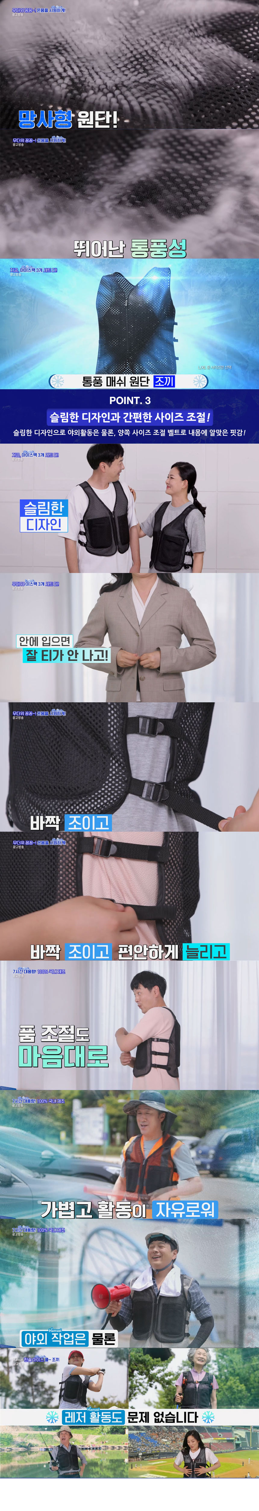 쿨아이스조끼,아이스조끼,쿨조끼,얼음조끼,냉팩조끼