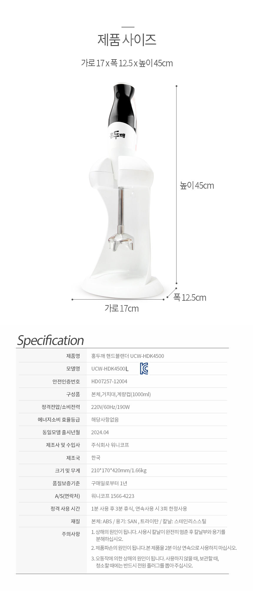 핸드블렌더,핸드믹서,블렌더,미니믹서기,핸드믹서기