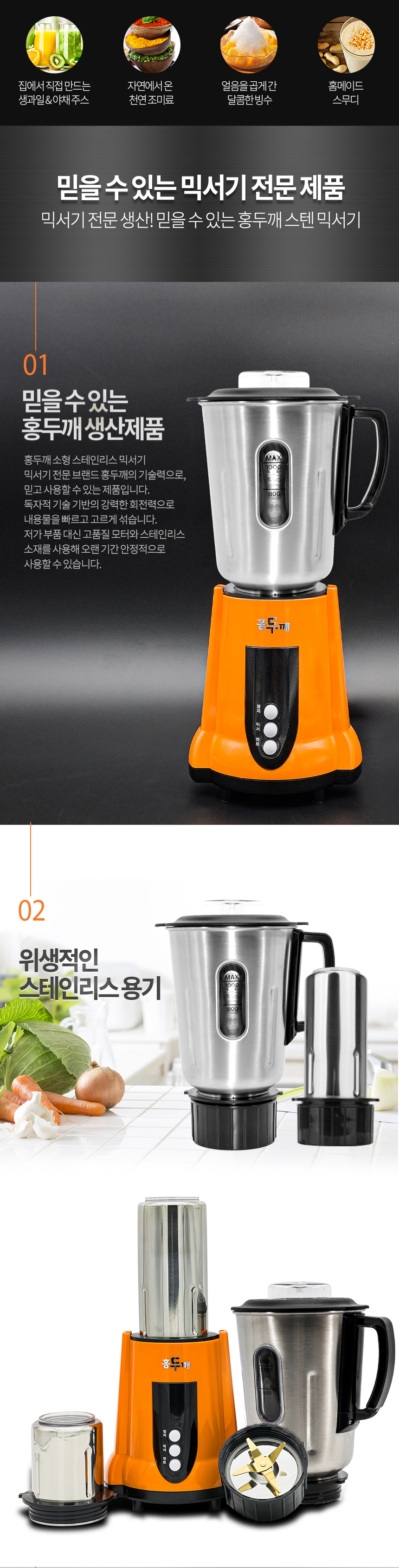 믹서기,소형믹서기,가정용믹서기,스텐믹서기,다용도믹서기