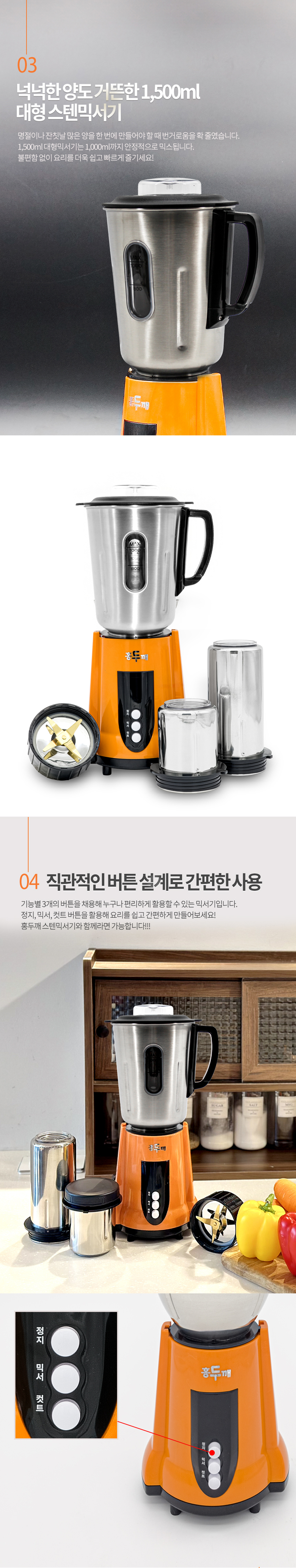 믹서기,소형믹서기,가정용믹서기,스텐믹서기,다용도믹서기