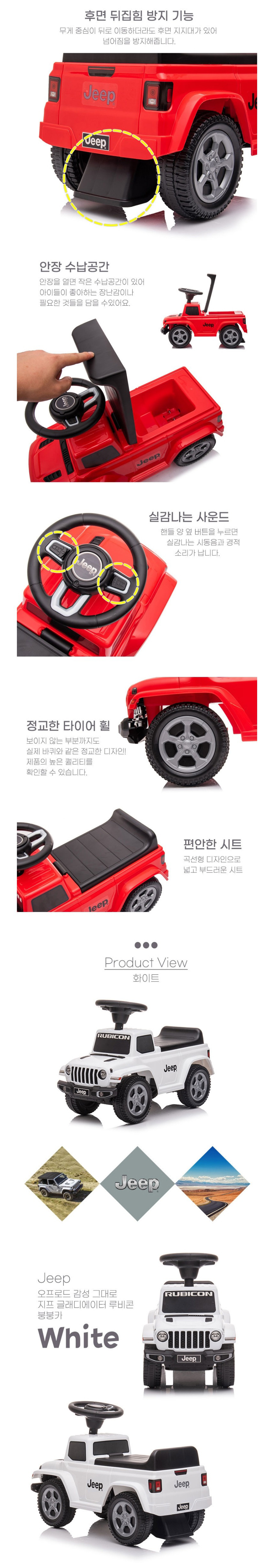 붕붕카,어린이자동차,유아용자동차,루비콘,지프,장난감지프,지프붕붕카,조카선물,어린이날선물,아기돌선물