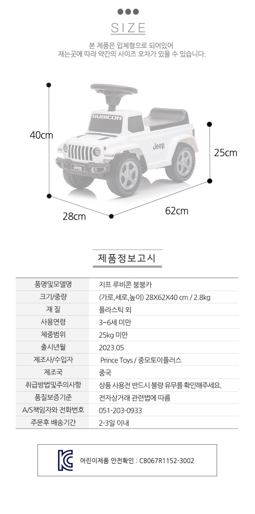 붕붕카,어린이자동차,유아용자동차,루비콘,지프,장난감지프,지프붕붕카,조카선물,어린이날선물,아기돌선물