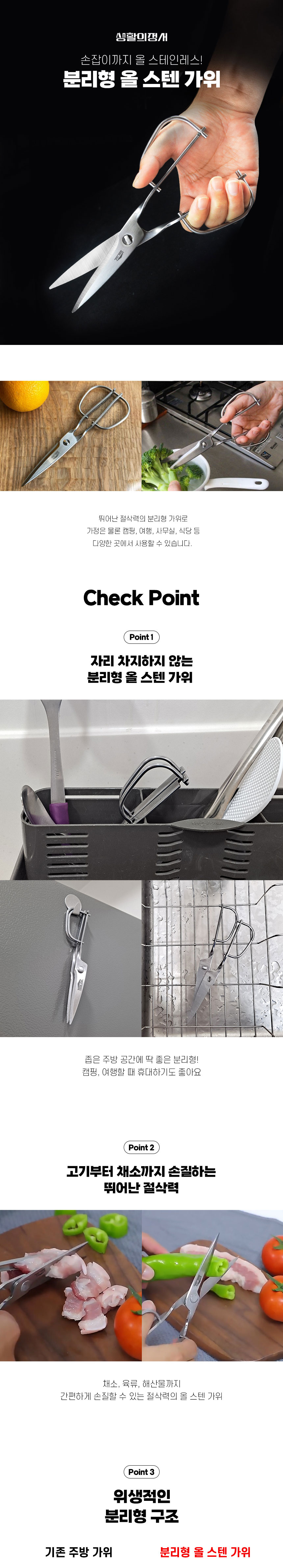 캠핑키친툴,요리핀셋,바베큐집게,고기집게,바베큐가위,캠핑주방가위