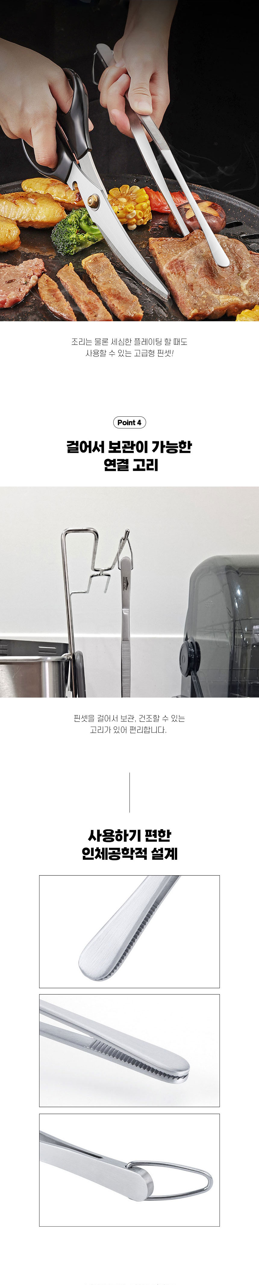 캠핑키친툴,요리핀셋,바베큐집게,고기집게,바베큐가위,캠핑주방가위