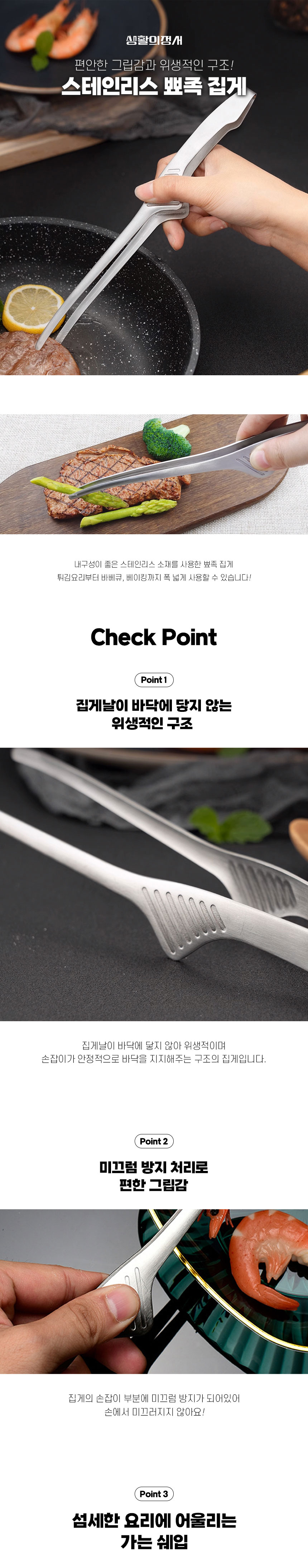 캠핑키친툴,요리핀셋,바베큐집게,고기집게,바베큐가위,캠핑주방가위