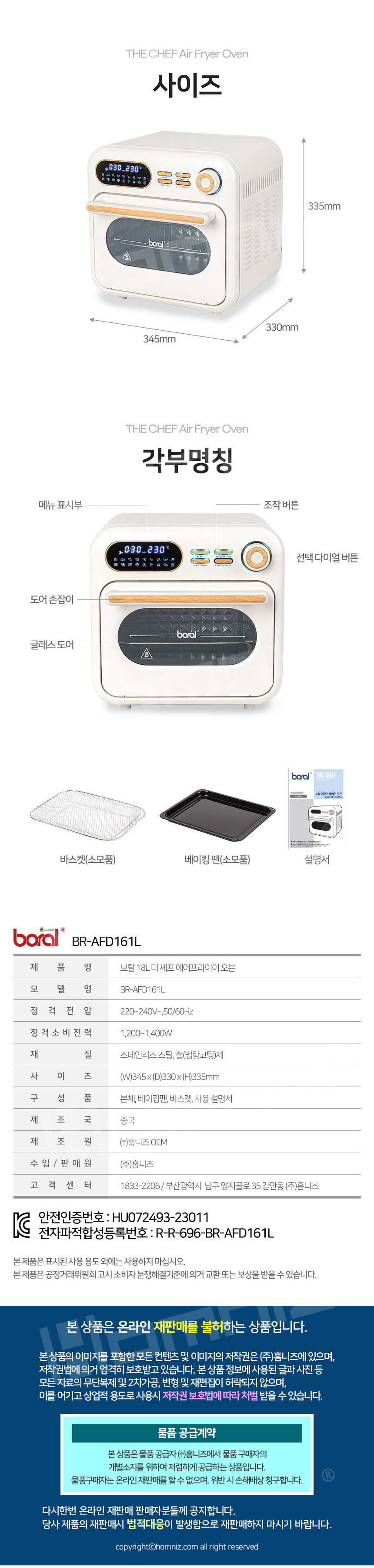 보랄,에어프라이어,오븐,에어프라이어오븐,전자식,시계식,주방가전,오븐요리,에어프라이어요리