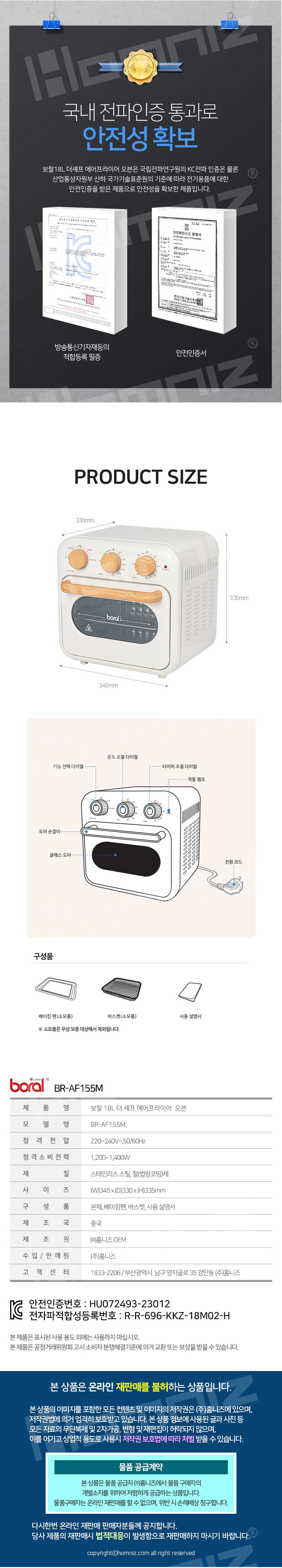 보랄,에어프라이어,오븐,에어프라이어오븐,전자식,시계식,주방가전,오븐요리,에어프라이어요리