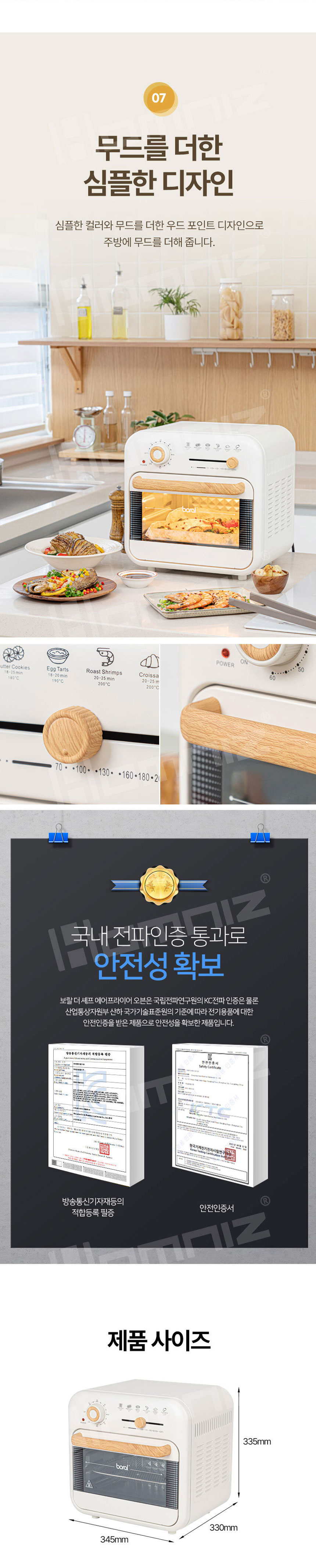 보랄,에어프라이어,오븐,에어프라이어오븐,전자식,시계식,주방가전,오븐요리,에어프라이어요리