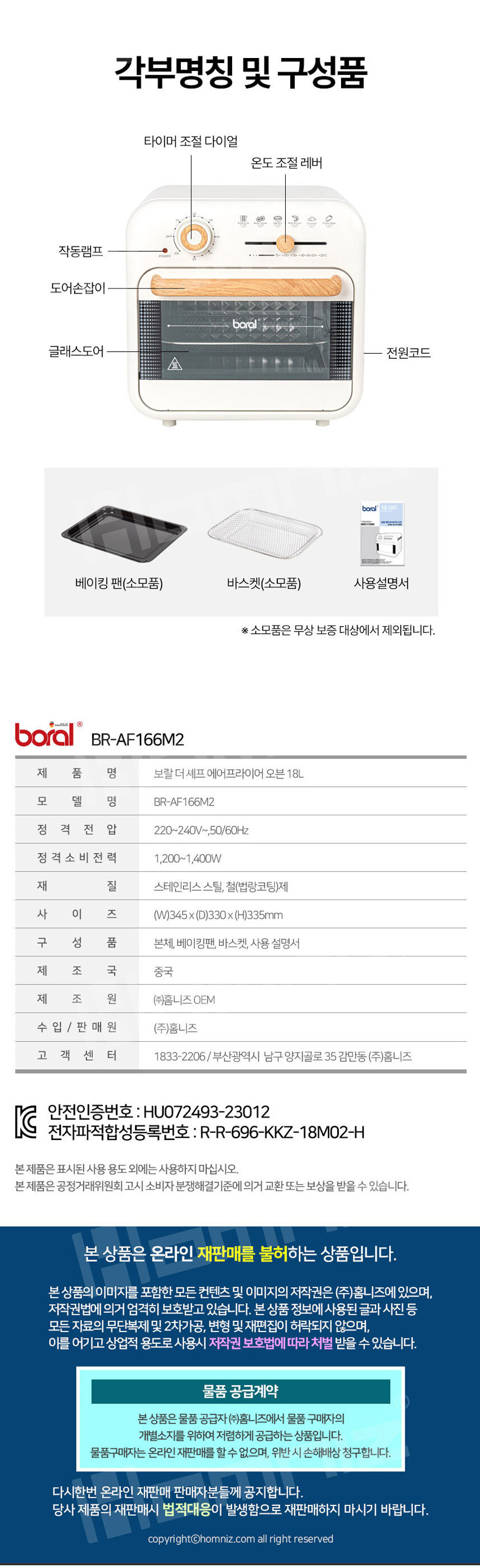 보랄,에어프라이어,오븐,에어프라이어오븐,전자식,시계식,주방가전,오븐요리,에어프라이어요리