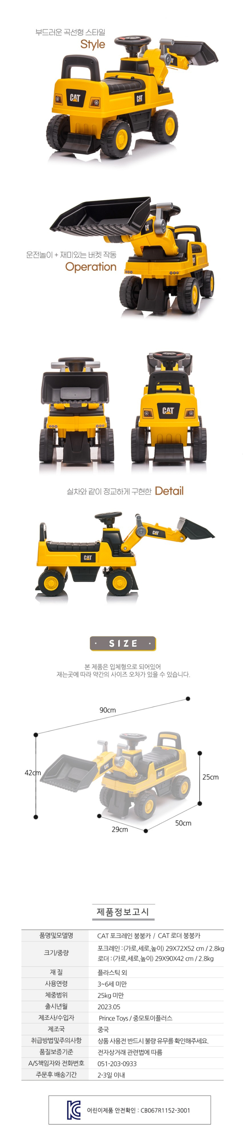 붕붕카,어린이자동차,유아용자동차,포크레인,지프,장난감포크레인,포크레인붕붕카,조카선물,어린이날선물,아기돌선물