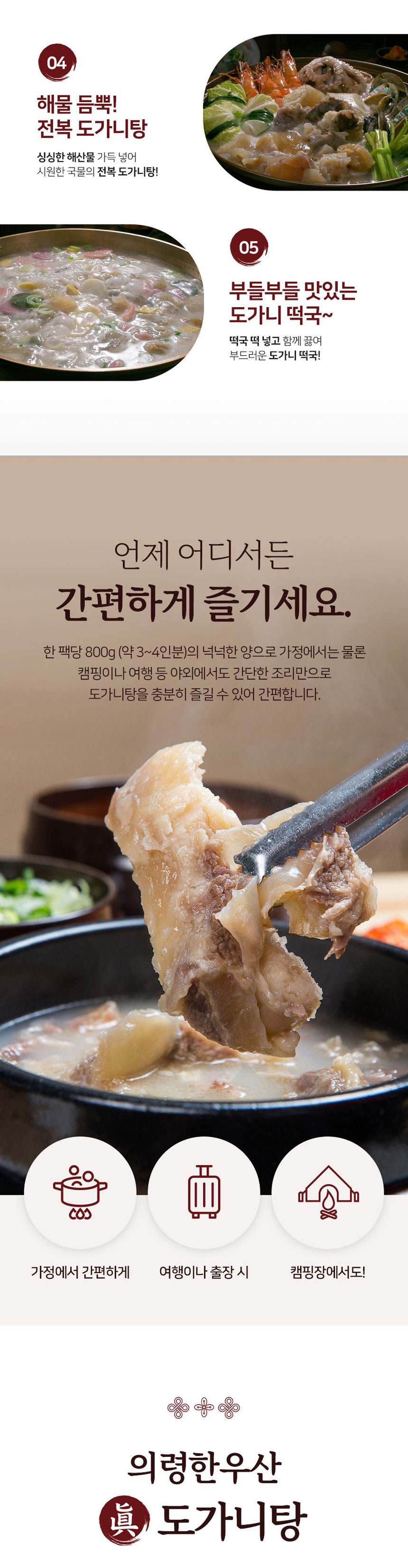 도가니탕,몸보신,여름철,살코기,간편식,장인,복날,음식,여름철보양식,부모님선물,기력회복,소고기