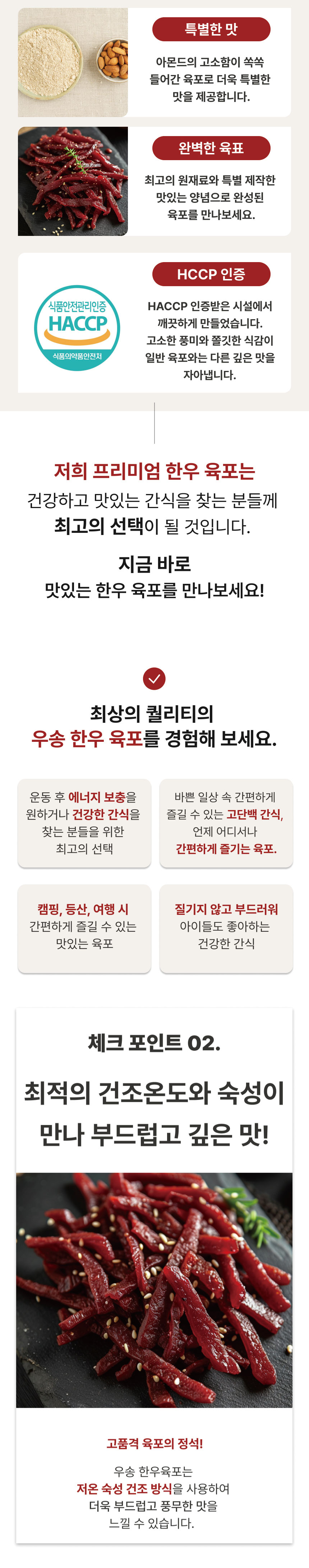 육포,한우육포,견과육포,한우견과육포,한돈육포