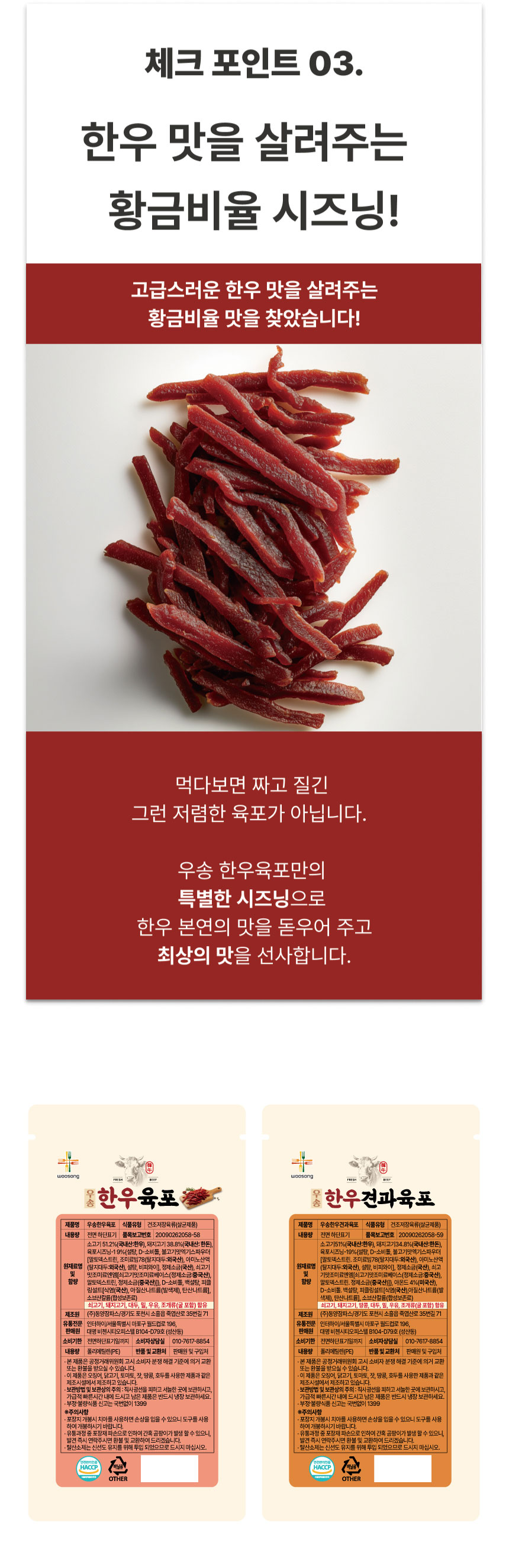 육포,한우육포,견과육포,한우견과육포,한돈육포