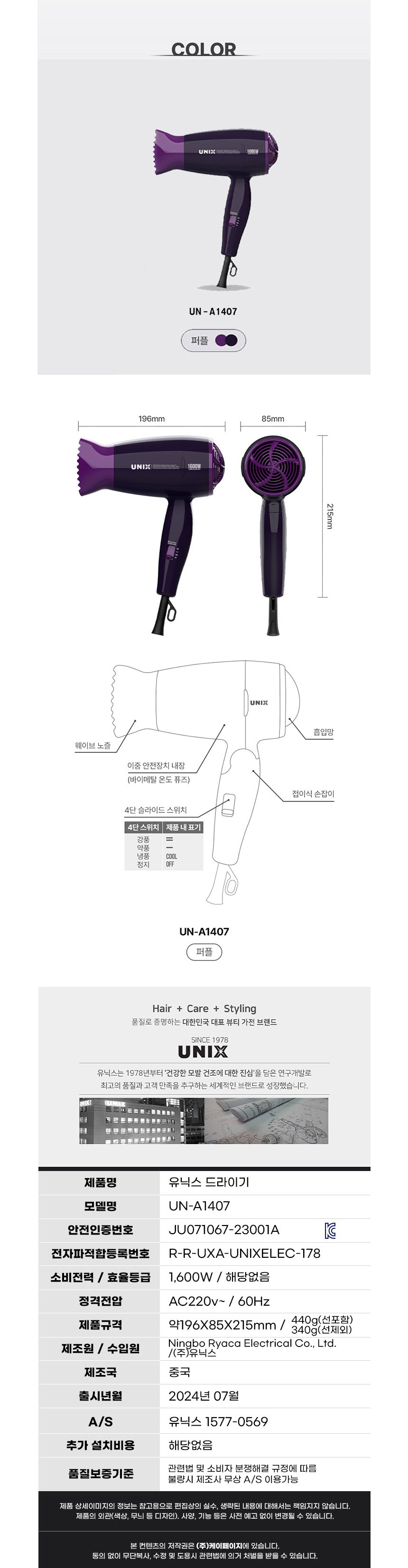 유닉스,드라이기,드라이어,헤어드라이어,접이식드라이기,접이식드라이어,헤어드라이기