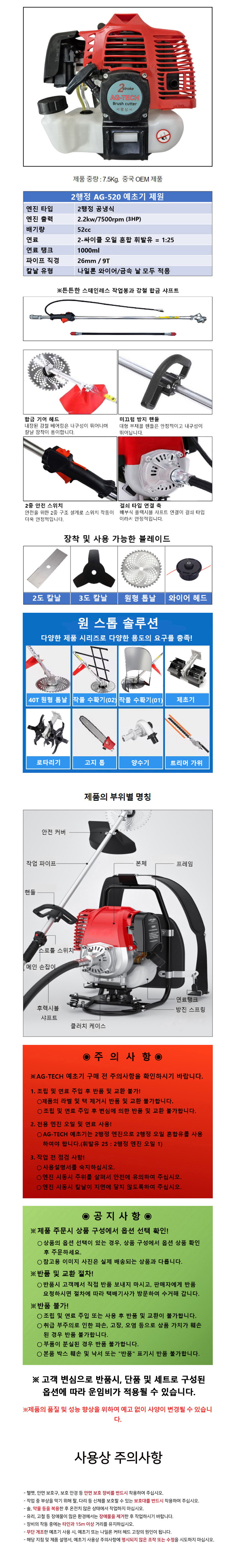 예초기,예취기,풀깍기,풀정돈,잔듸깍기,벌초,성묘,절삭기,제초,작물수확
