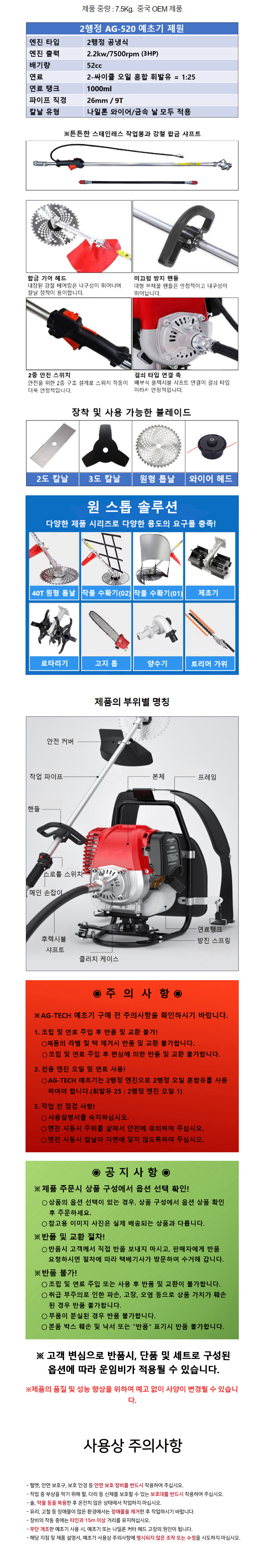 예초기,예취기,풀깍기,풀정돈,잔듸깍기,벌초,성묘,절삭기,제초,작물수확
