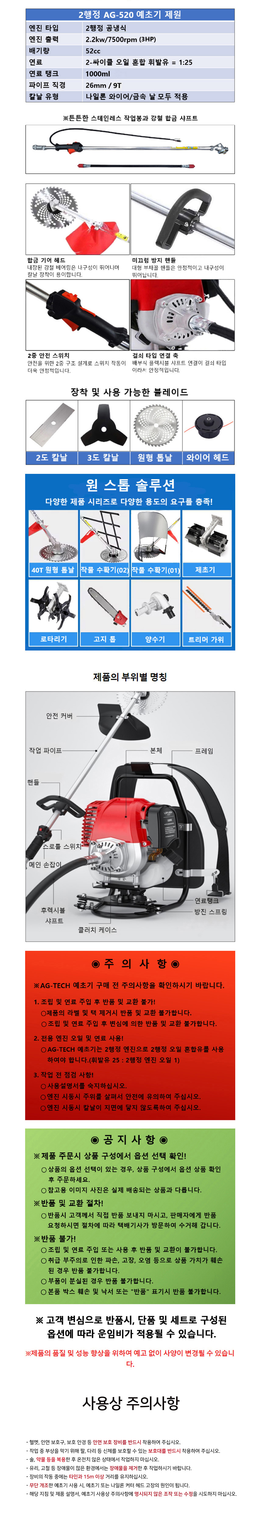 예초기,예취기,풀깍기,풀정돈,잔디깍기,벌초,성묘,절삭기,제초,작물수확
