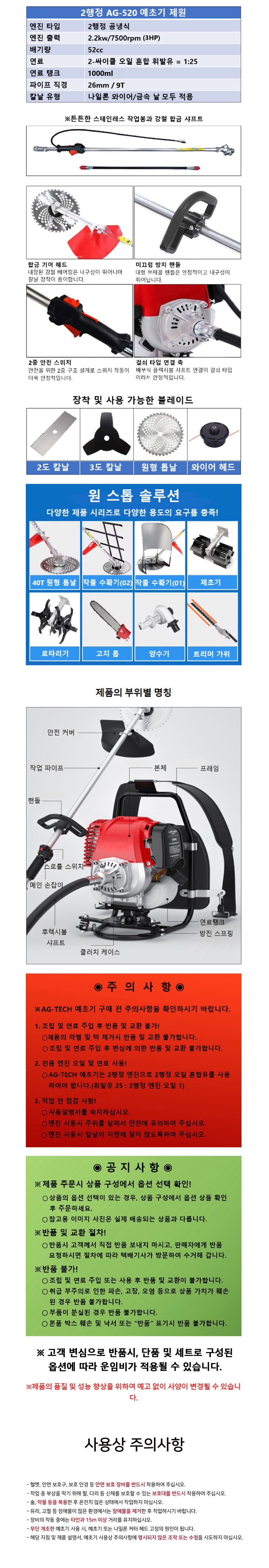 예초기,예취기,풀깍기,풀정돈,잔디깍기,벌초,성묘,절삭기,제초,작물수확
