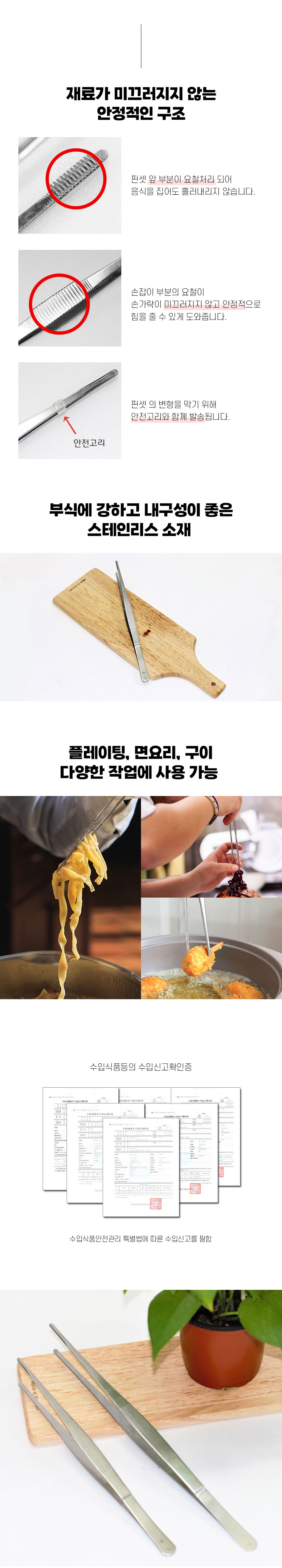 캠핑키친툴,요리핀셋,바베큐집게,고기집게,바베큐핀셋,요리장식핀셋