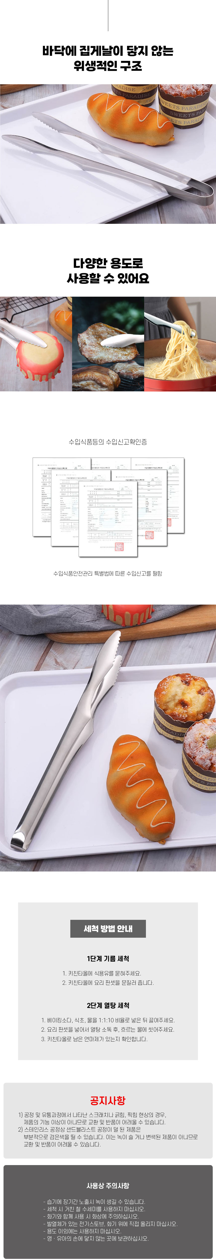 캠핑키친툴,요리핀셋,바베큐집게,고기집게,바베큐핀셋,요리장식핀셋