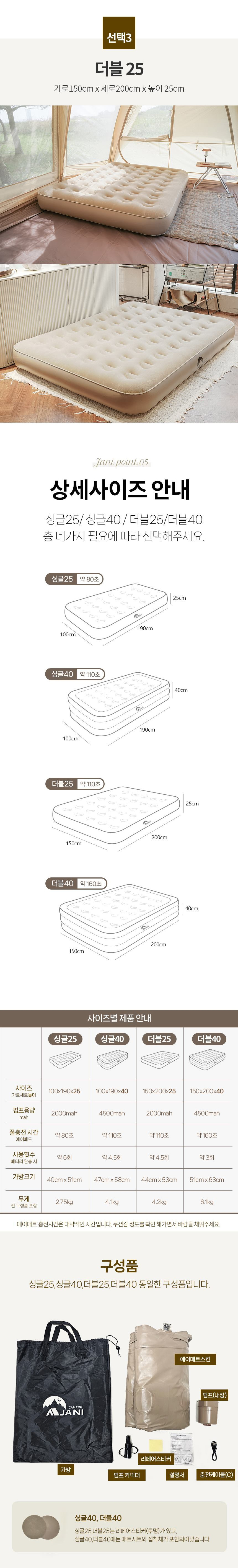 캠핑,자니매트,에어매트,여름캠핑,침낭,매트,차박매트,쿠션매트,레저용매트,캠핑매트