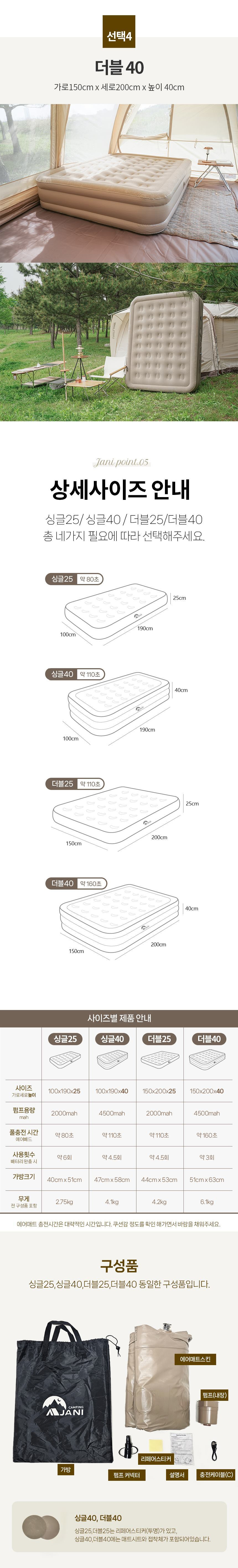 캠핑,자니매트,에어매트,여름캠핑,침낭,매트,차박매트,쿠션매트,레저용매트,캠핑매트