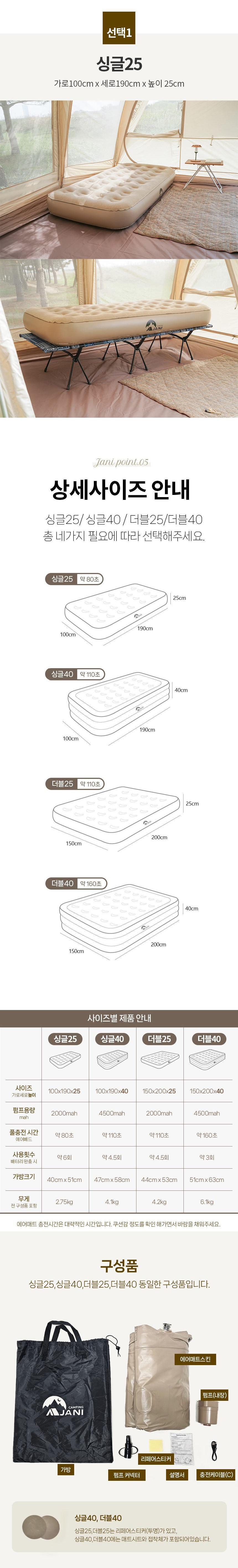 캠핑,자니매트,에어매트,여름캠핑,침낭,매트,차박매트,쿠션매트,레저용매트,캠핑매트