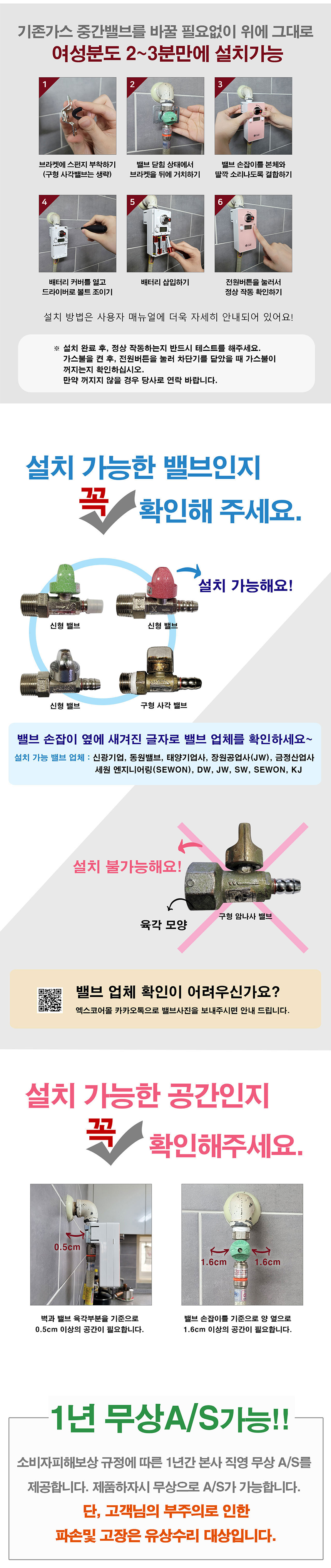 가스타이머,가스차단,화재예방,가스경보기,가정용가스차단기,화재경보기,부저경보기